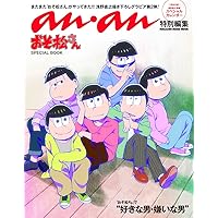 「おそ松さん ALL NEET THANKS BOX〈初回生産限定盤・9枚組〉」 おそ松さん ALL NEET THANKS BOX（初回生産限定盤） : おそ松